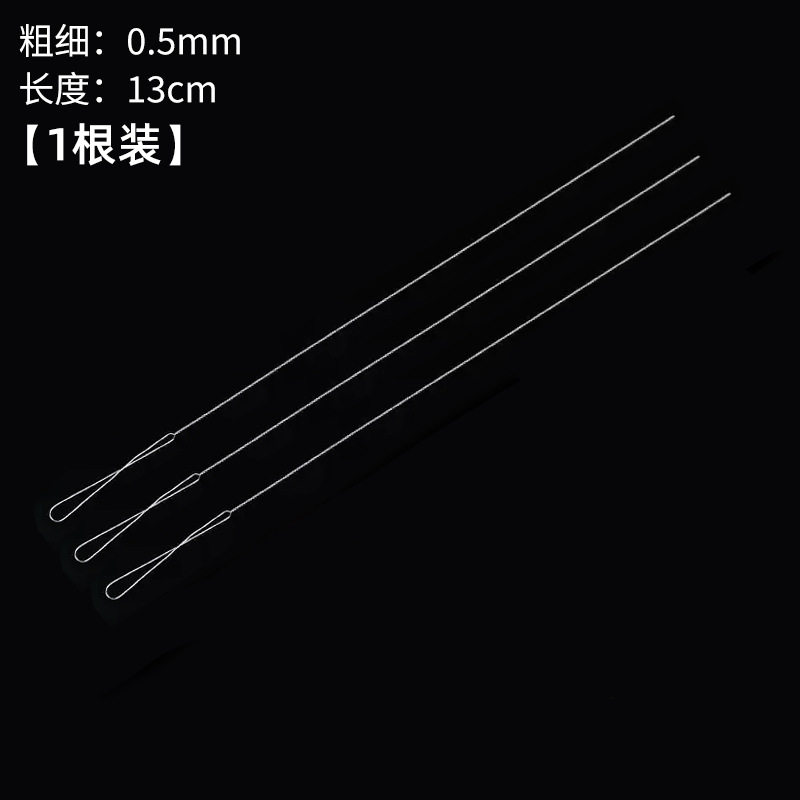 直径(0.5mm) 長さ13cm