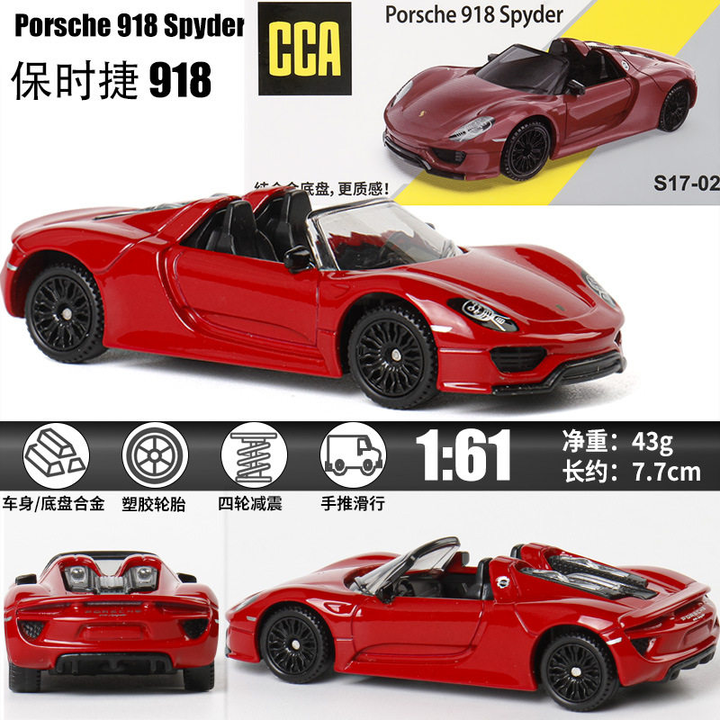 1:61 ポルシェ 918 ディープレッド