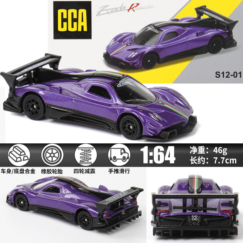 1:64 パガーニ ソン オブ ウィンド [パープル]