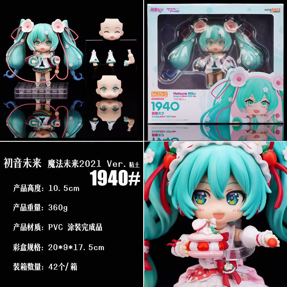 初音 1940 # マジックフューチャー2021