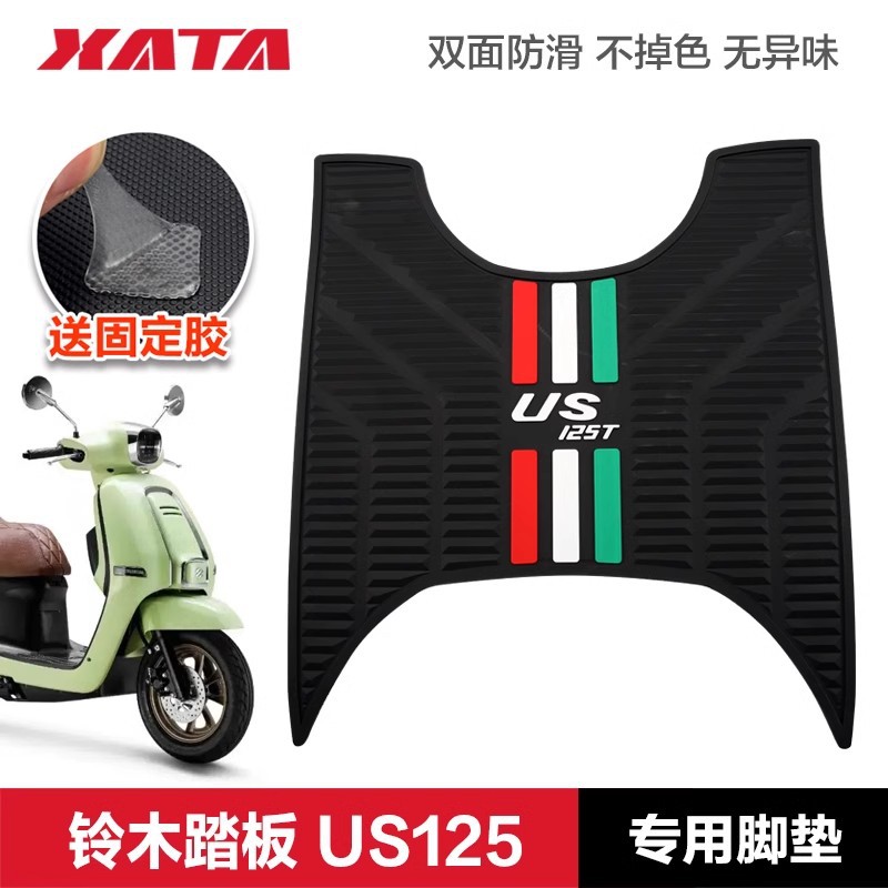 US125—洗濯板 赤、白、緑