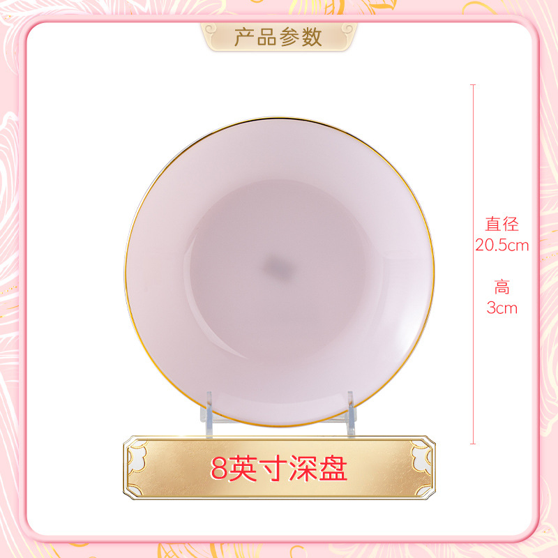 8インチ深皿 (粉玉磁器)