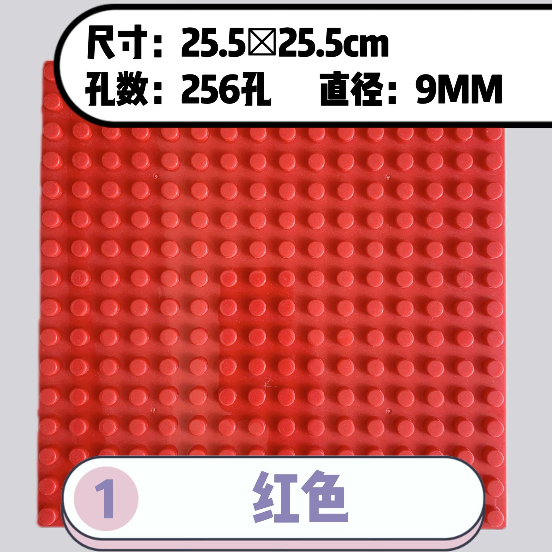 25*25cm直角【赤】