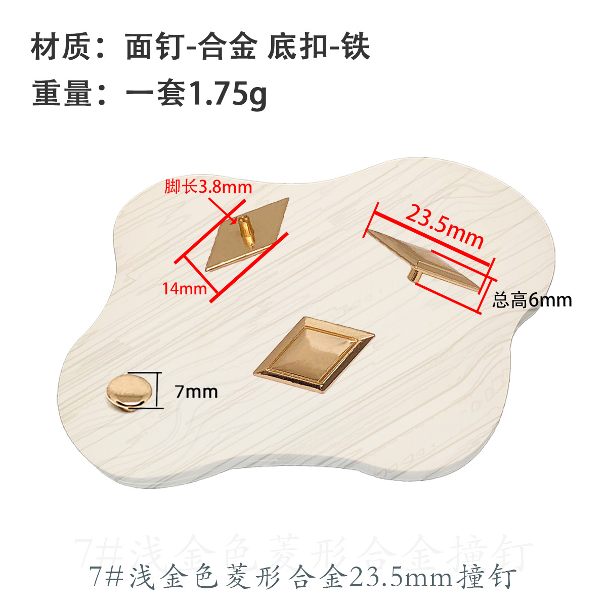 7 # 薄い金色の23.5mm合金の打ち釘 (7mmカバー付き)