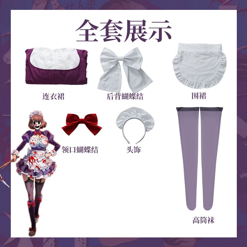 天空侵犯メイド服フルセット