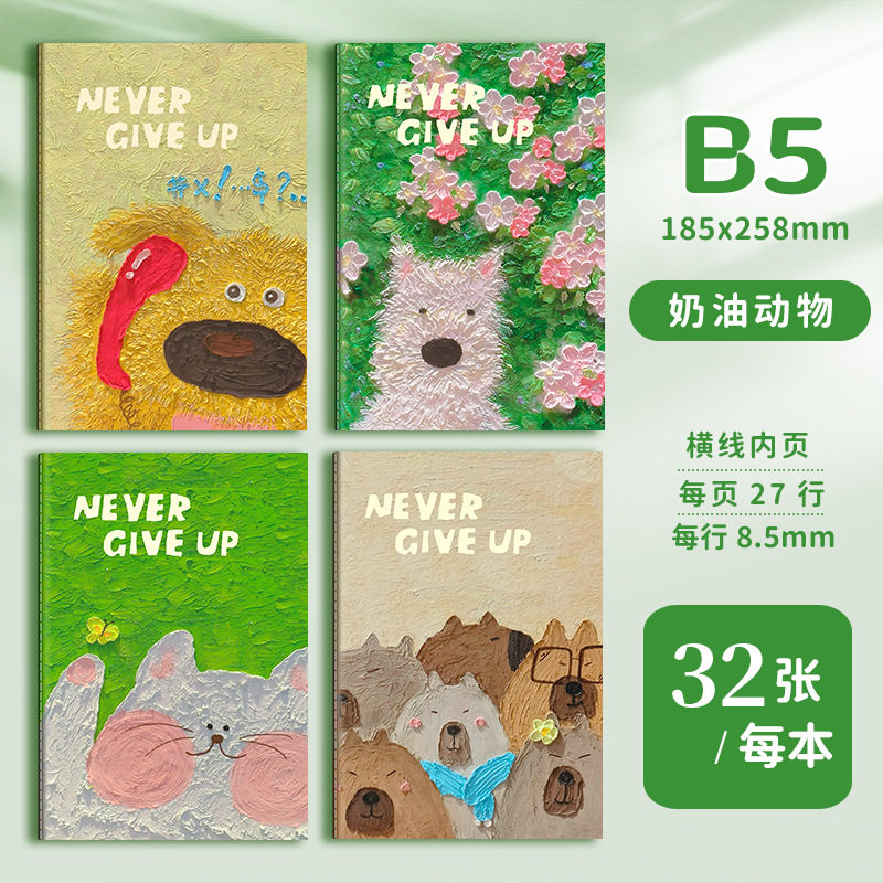 B5カーラインブック-クリームアニマル