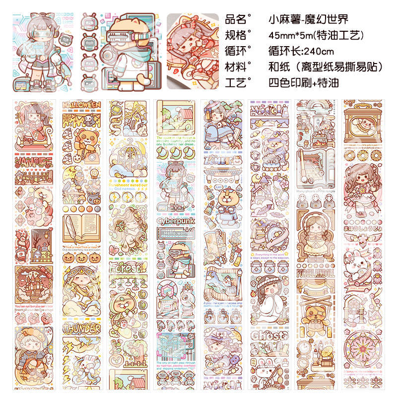 Little Mochi-Magic World (和紙)