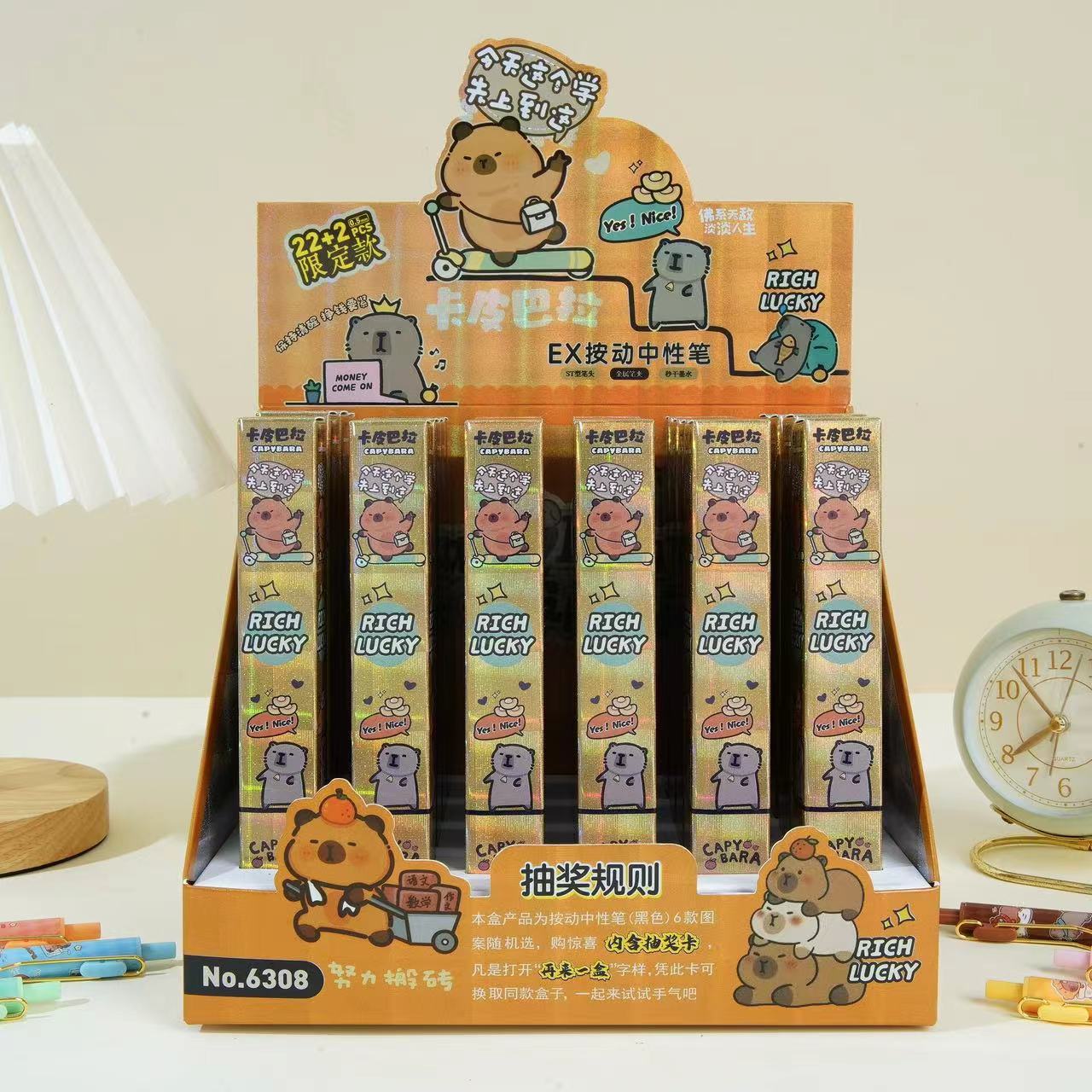 NO.6308 カピバラ(シュート22ショット24) ディスプレイボックス付き