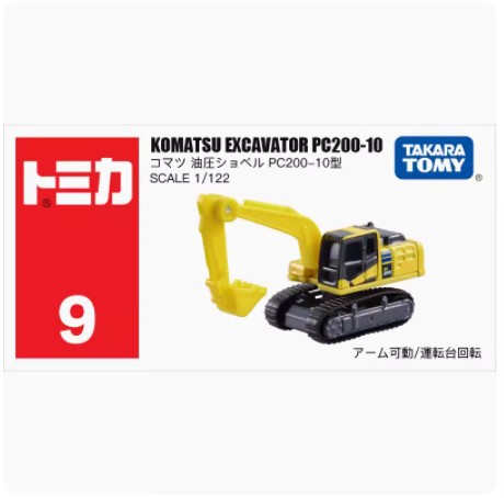 No.9 コマツ掘削機439172