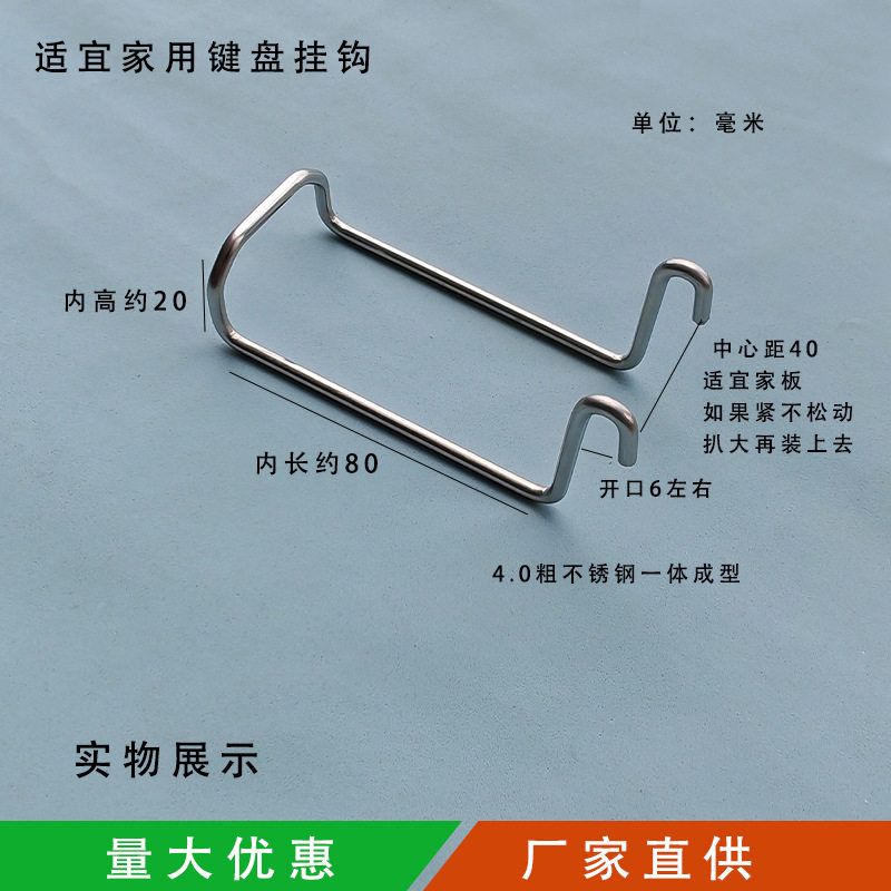 イケア キーボードフック オリジナルカラー