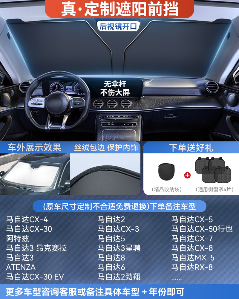 二重断熱【マツダ】専用車ハイエンドカスタマイズ＋チタンシルバー＆ビニール二重日焼け止め＆冷却＋サイドシールド4枚無料＋収納バッグ