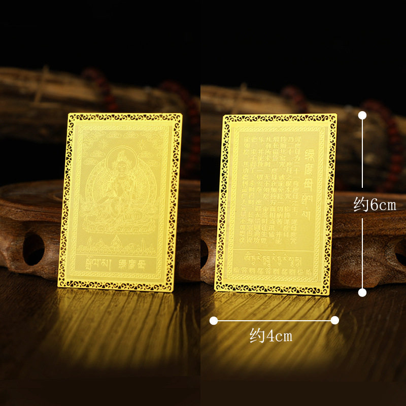 グリーンタマ - 裏面の文字 [ゴールドカード] - プラスチックシール