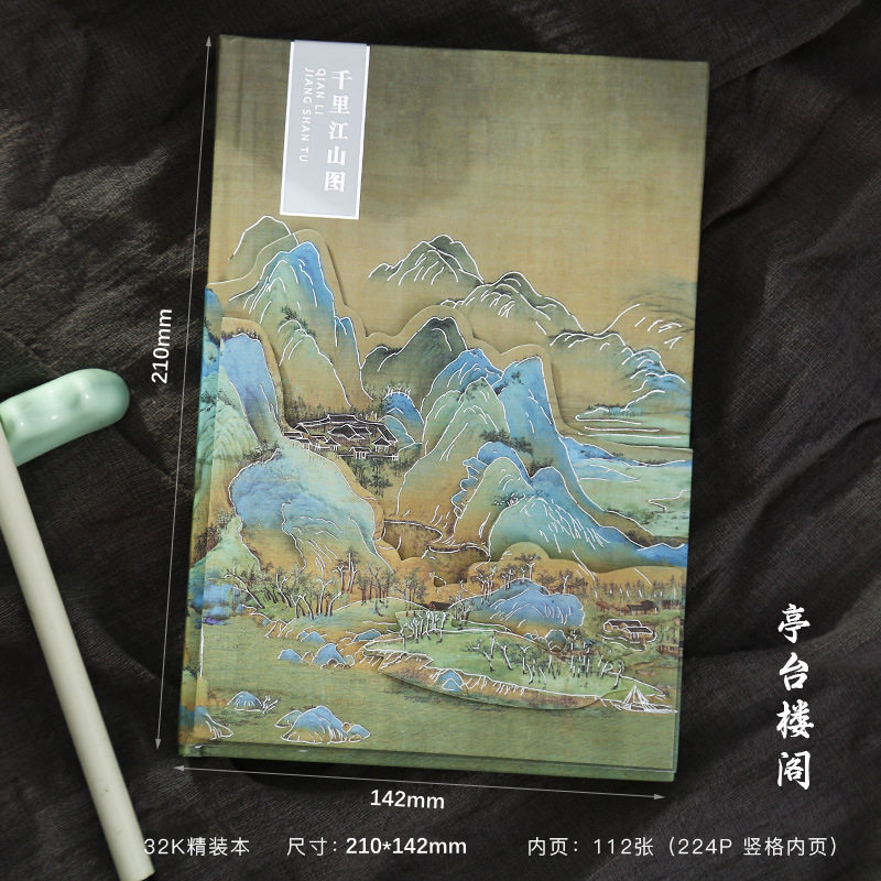 【千里の山河図】パビリオンとパビリオン