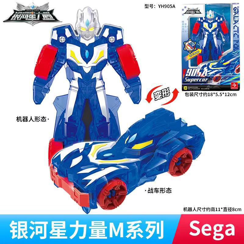 ギャラクシースターパワー セガ 905A(ワンクリック変形)