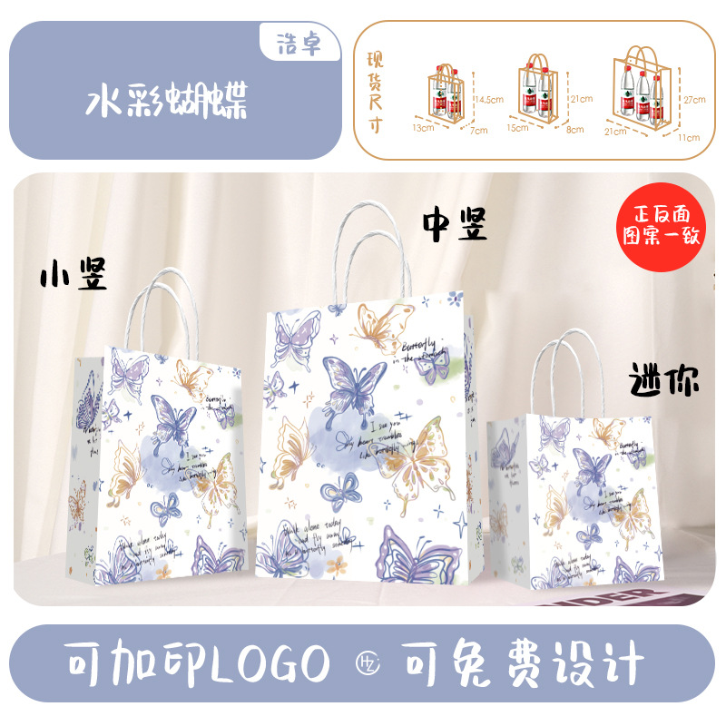 水彩蝶;海底撈（ハイディーラオ）同型 13*7*14.5