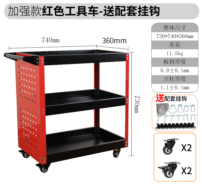 【赤黒】三階簡易工具車