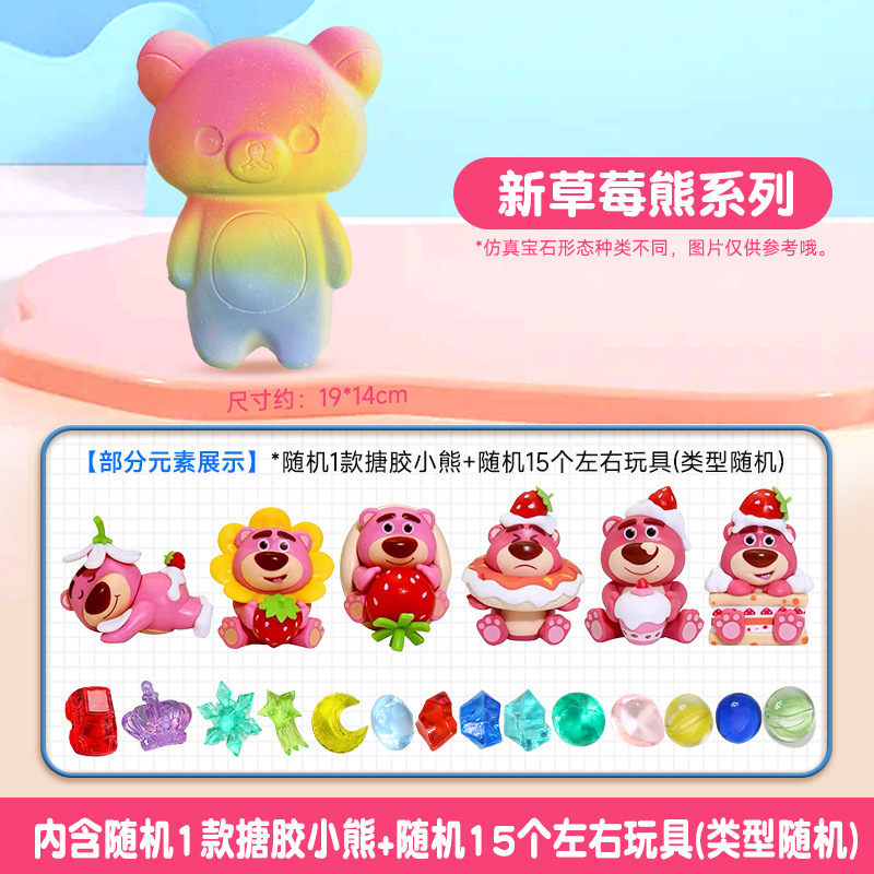 【新作ストロベリーベア】