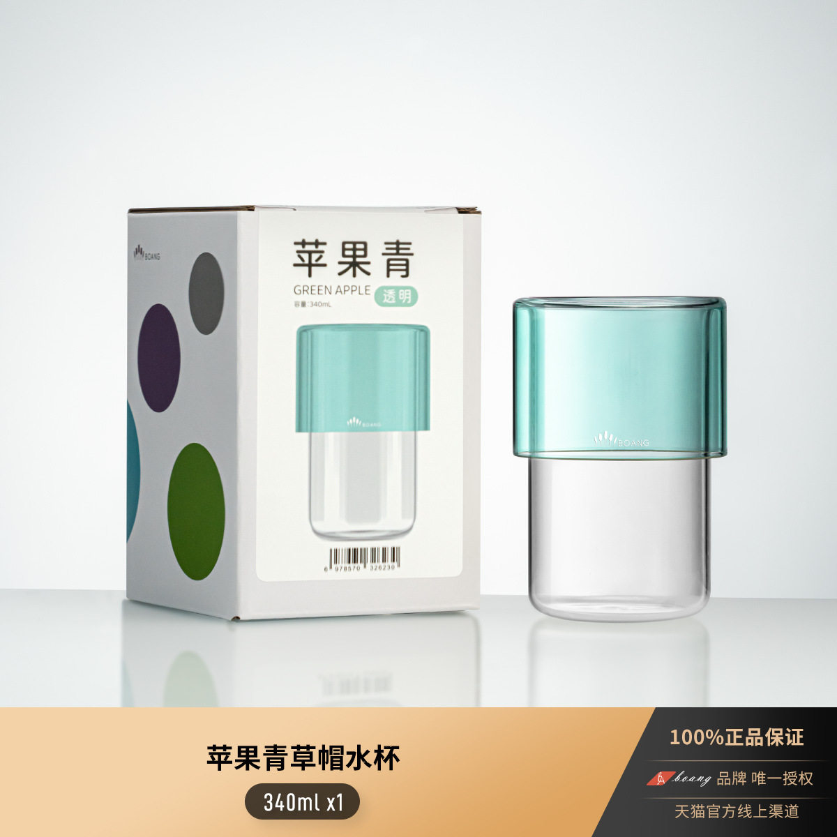 【マックスオリジナルバージョン】アップルグラスハットカップ