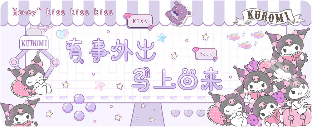 クロミ/用事があって外出してすぐに戻ってきます