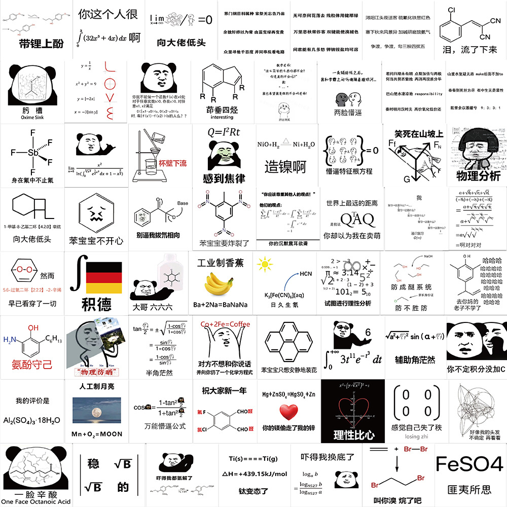 62枚の数学化