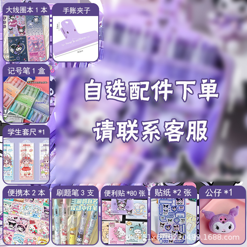 サンリオオプションアクセサリー