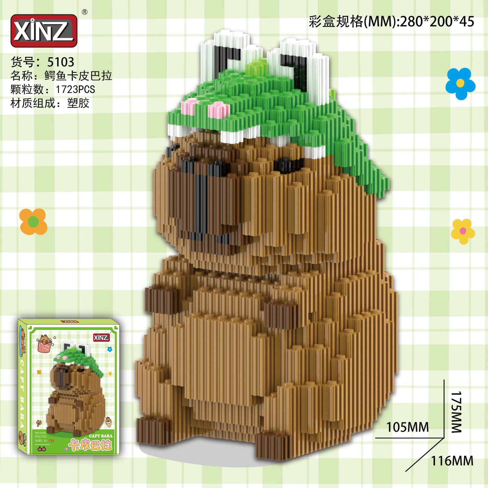 5103 クロコダイル カピバラ