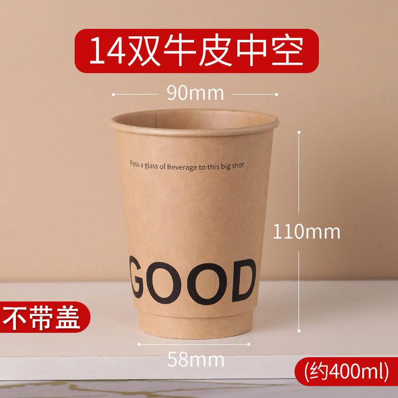 14オンス【内外二重構造 中空カップ】; 1個入り