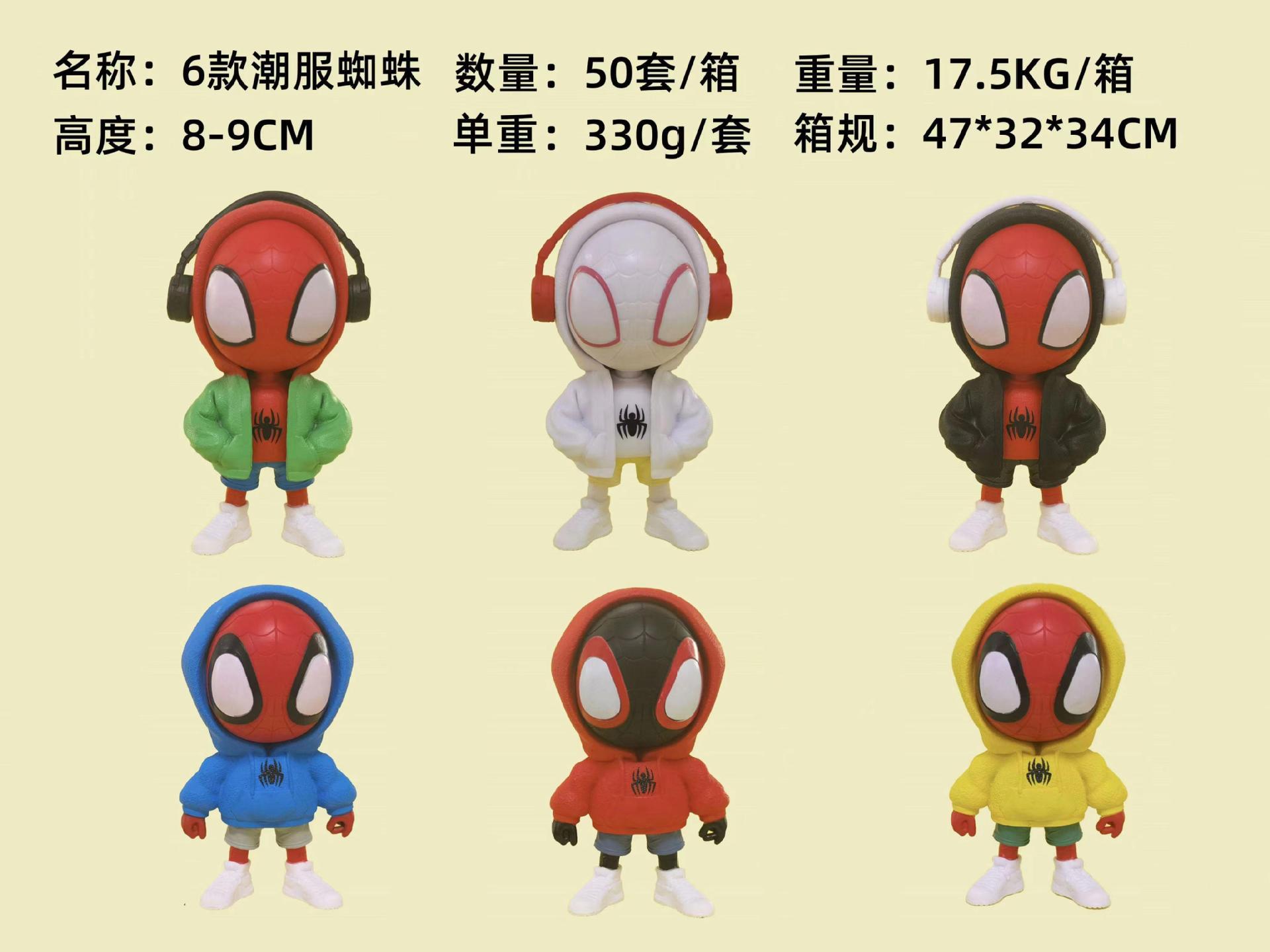 スパイダーマン トレンディ スーツ 6 種類 (1 セットで 6 個お取りください。セットで発送されます)