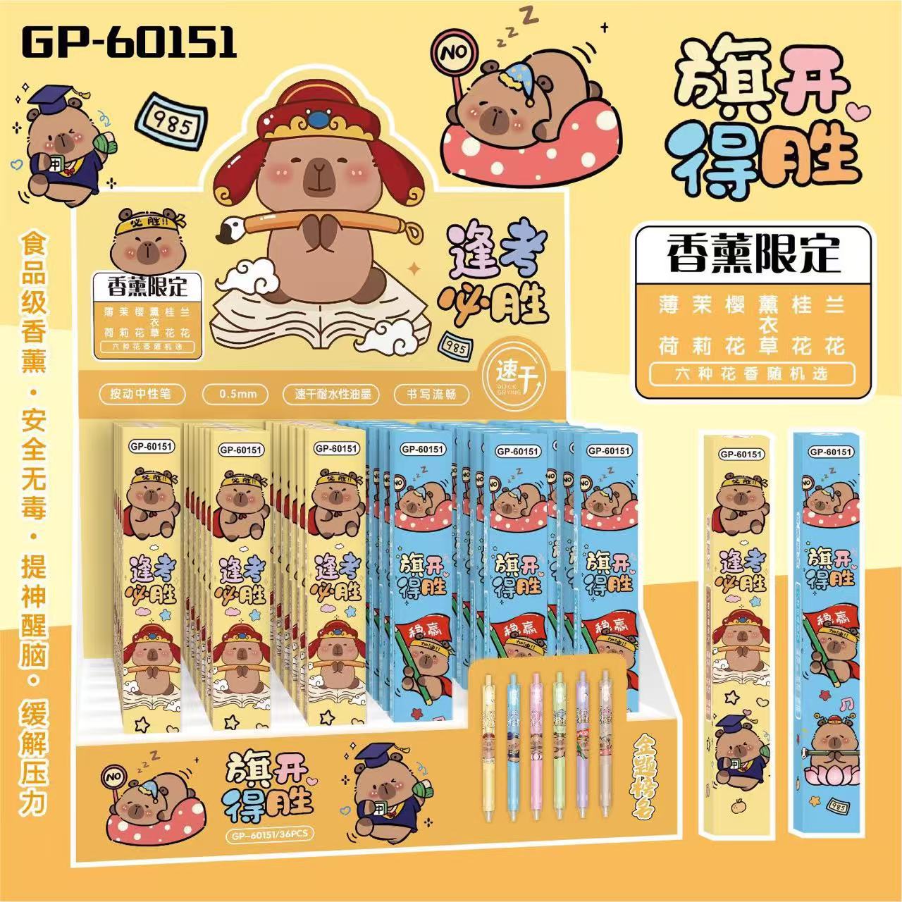 60151 カピが好調（単品価格）