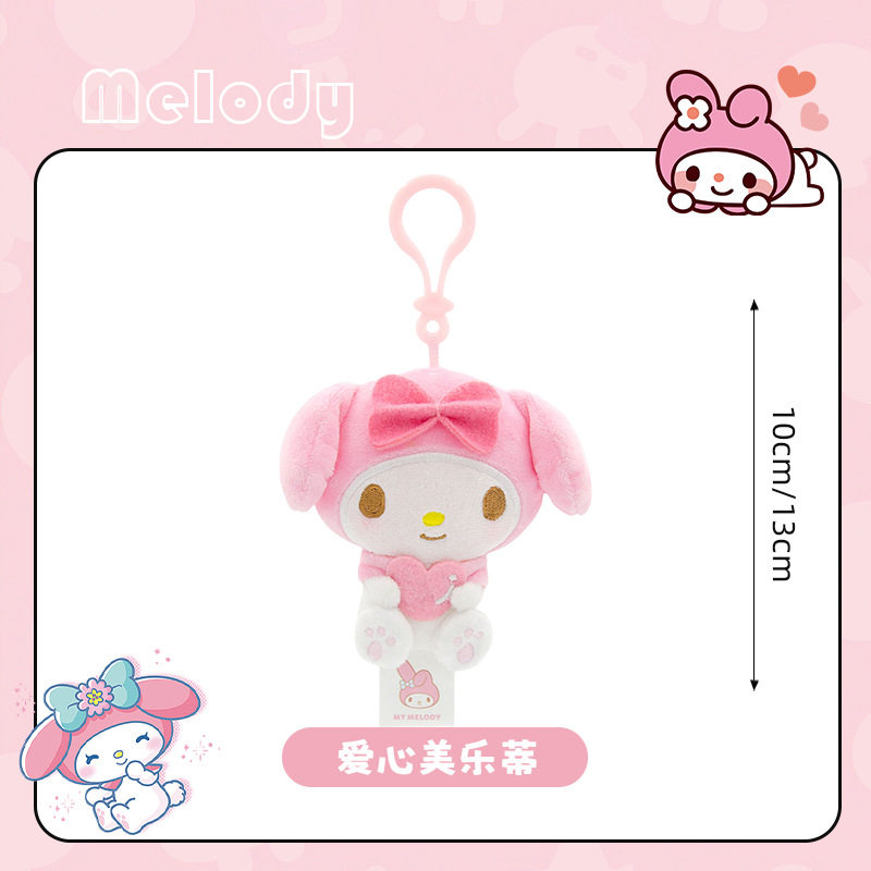 10cmラブメロディペンダント