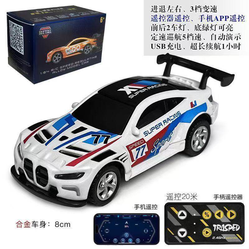 Bluetooth + リモコン + 重力センサー ※3モード【M4 ホワイトラテアート】