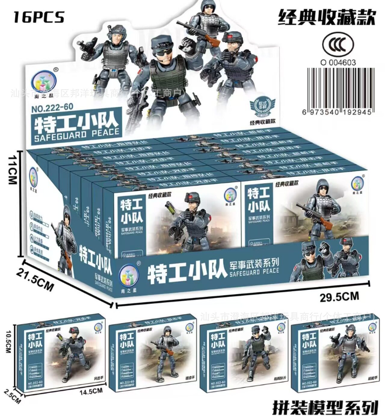 エージェントチーム