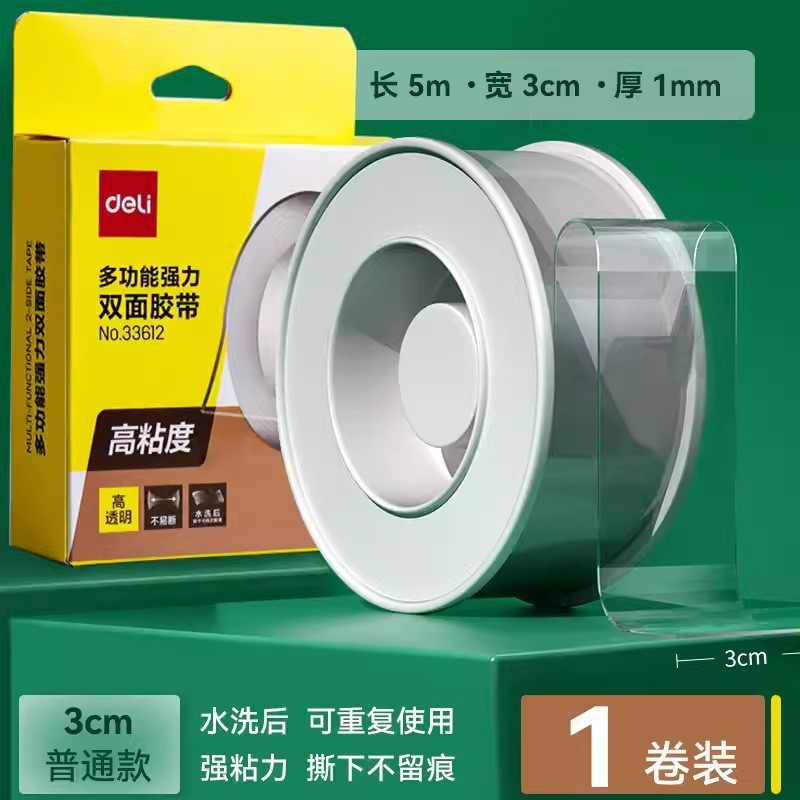 33612 [拡張版5m] 幅30mm、厚さ1mm