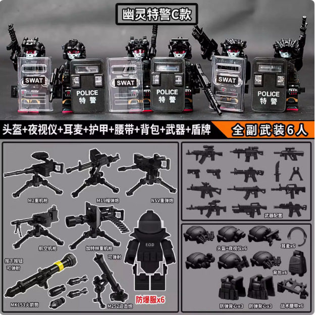 【タイプC】全武装ゴースト6名+重武7種+シールド