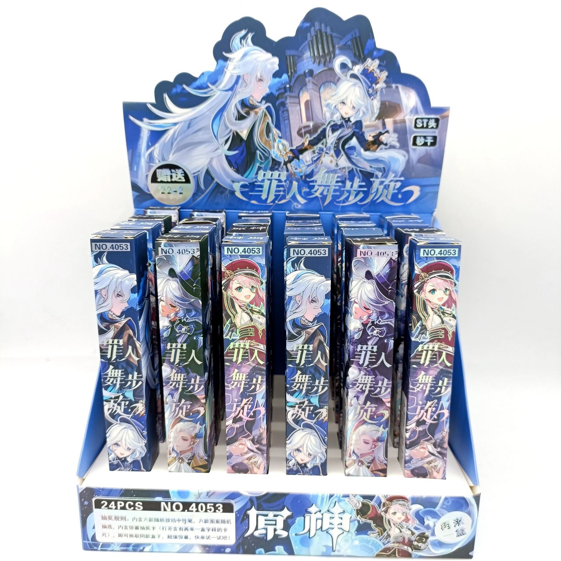QX4053元神ブラインドボックスペン