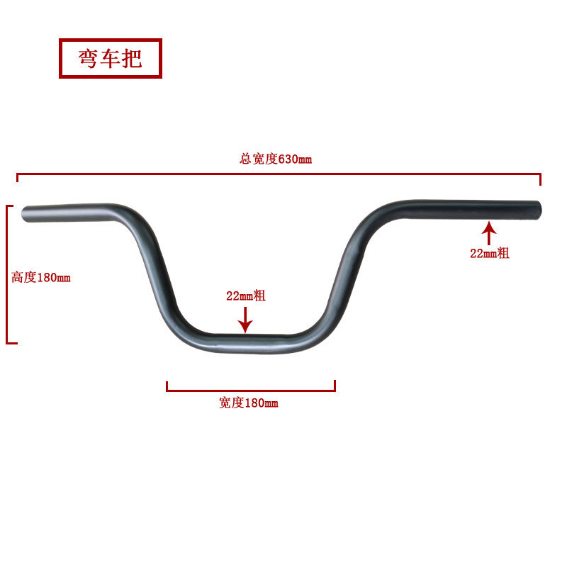 湾曲したハンドル