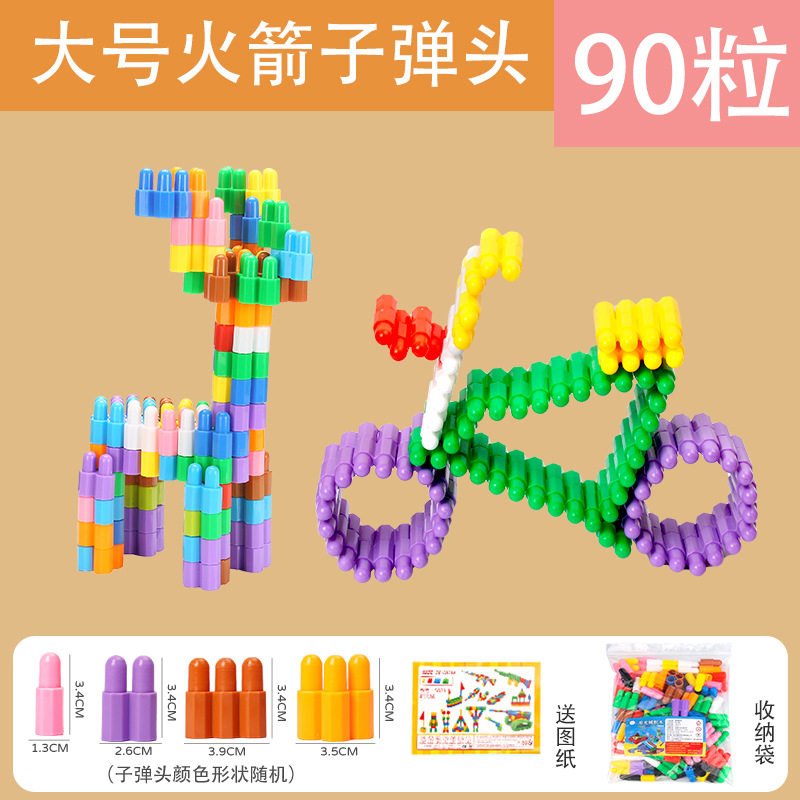 【袋入り】大サイズ弾頭90粒 + 図面送り