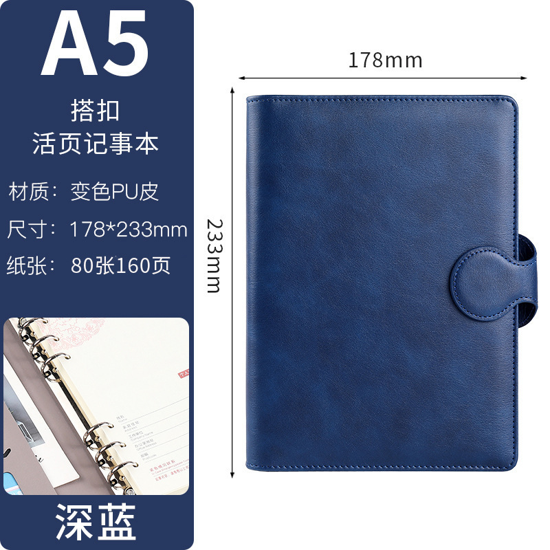 A5 ダークブルー（丸バックルルーズリーフ）