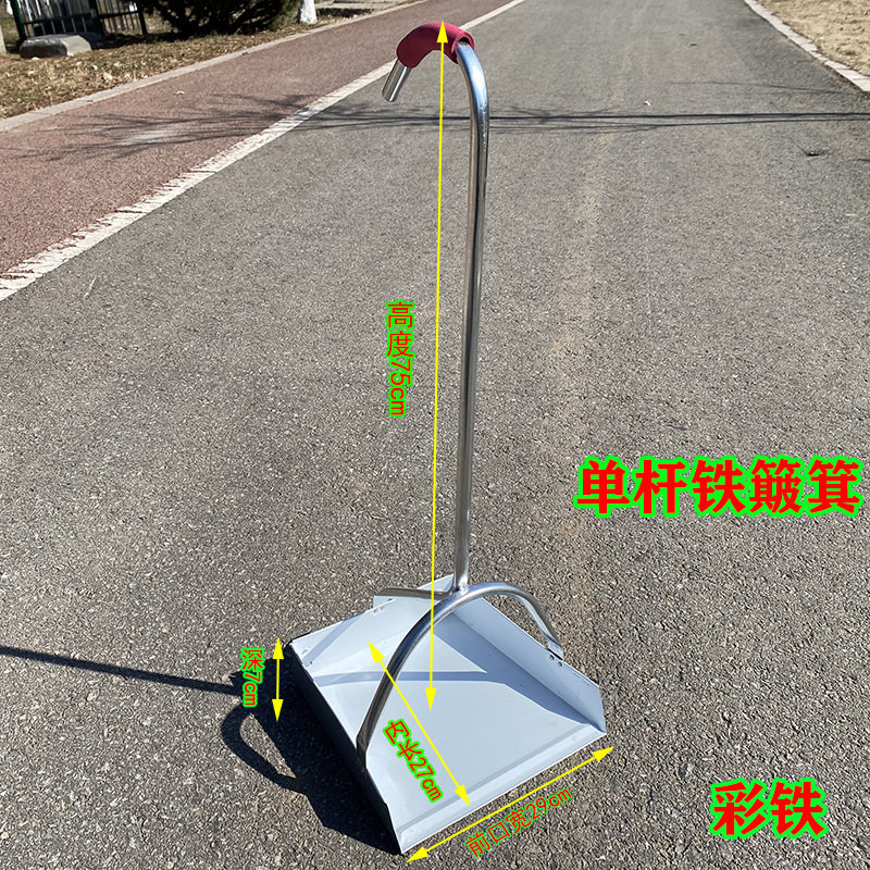 シングルロッド鉄製箕-彩鉄