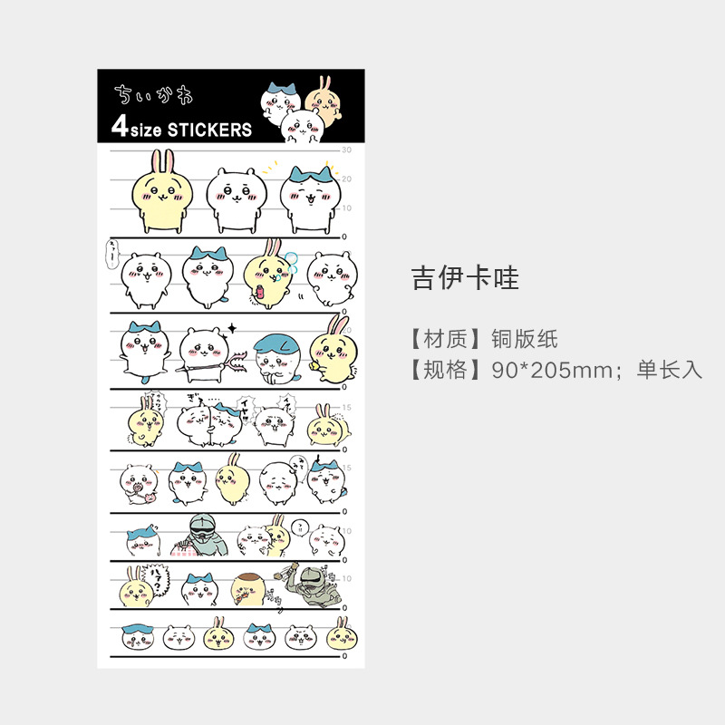 サンリオステッカー-ジイカワ