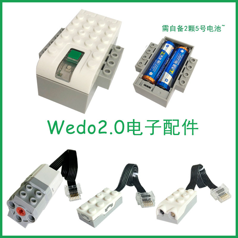 Wedo電子4件
