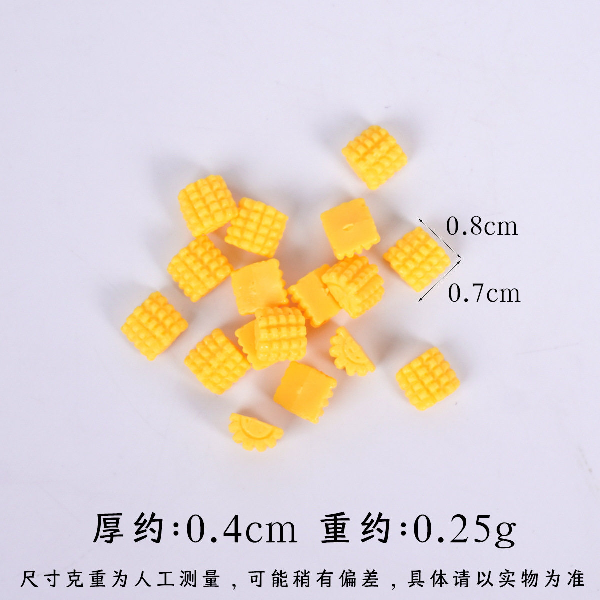 0.8cmミニコーンキューブ 1個