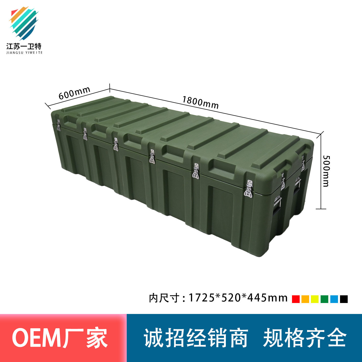 大型ボックス 1800×600×500