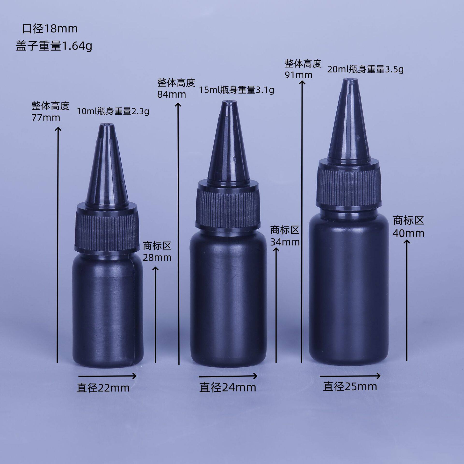 10ml; 黒