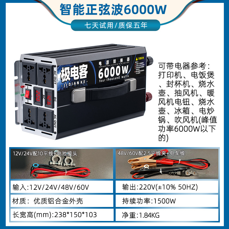 バッテリー12V～6000W