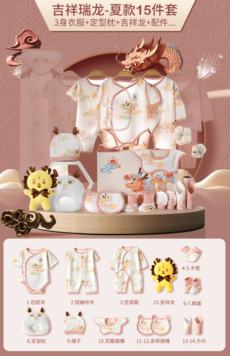 ◢夏の龍宝粉 15個▽✓