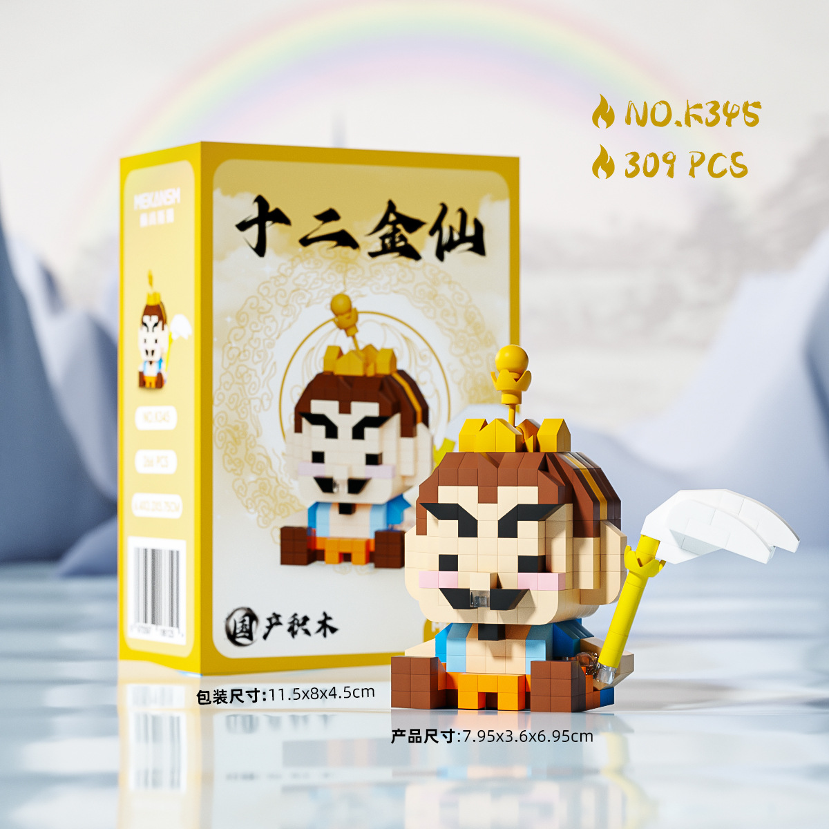 K345 座る十二金の妖精