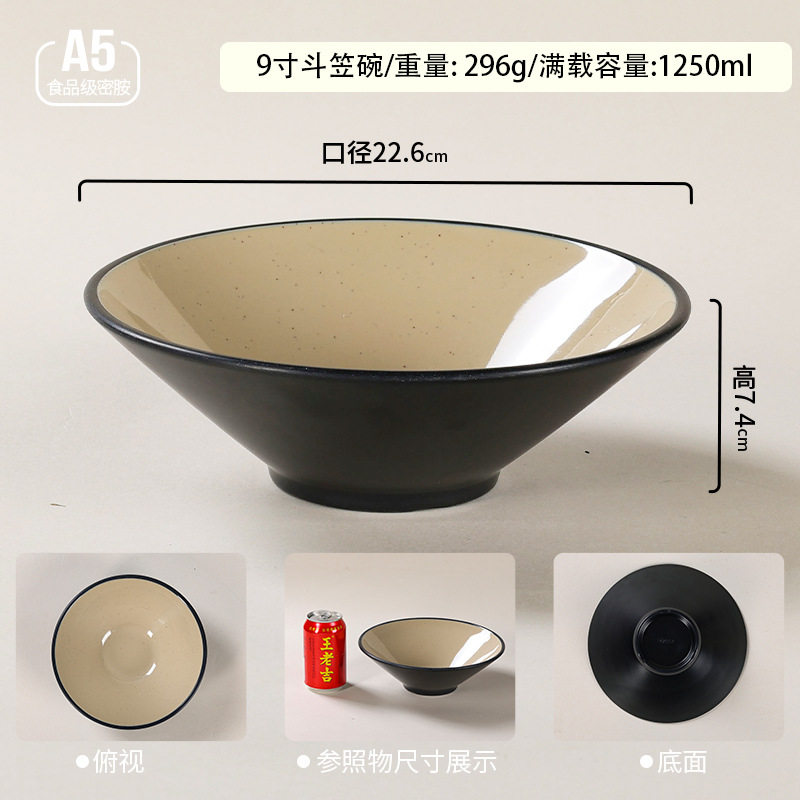 9inch 竹笠丼【ブラックコーヒー】