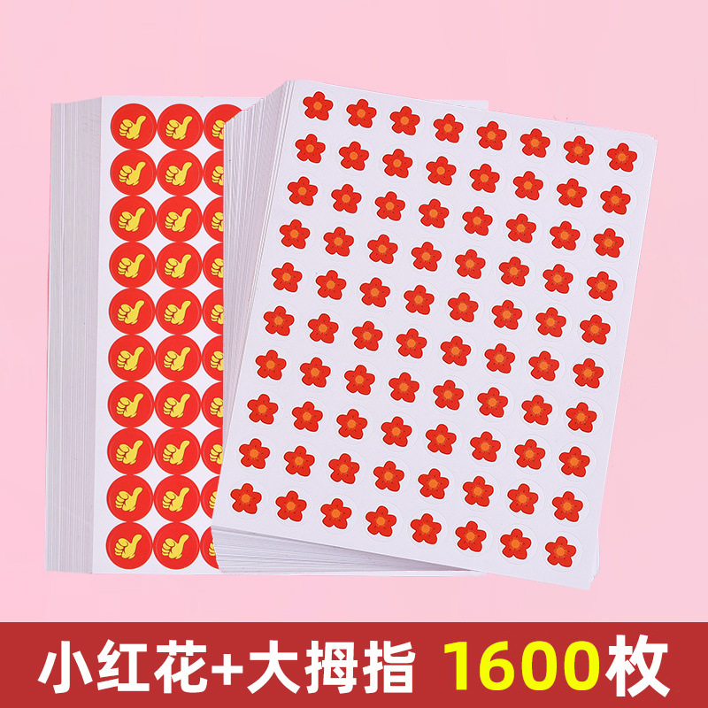 小さな赤い花 + 親指 1600 個 20 個