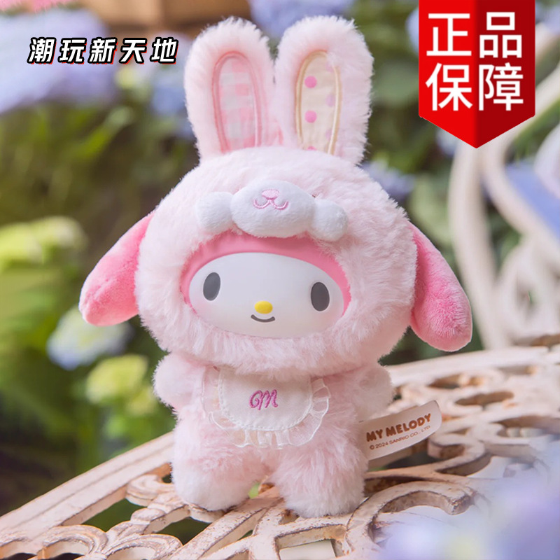 バニーベイビーメロディー【開封確認済み】